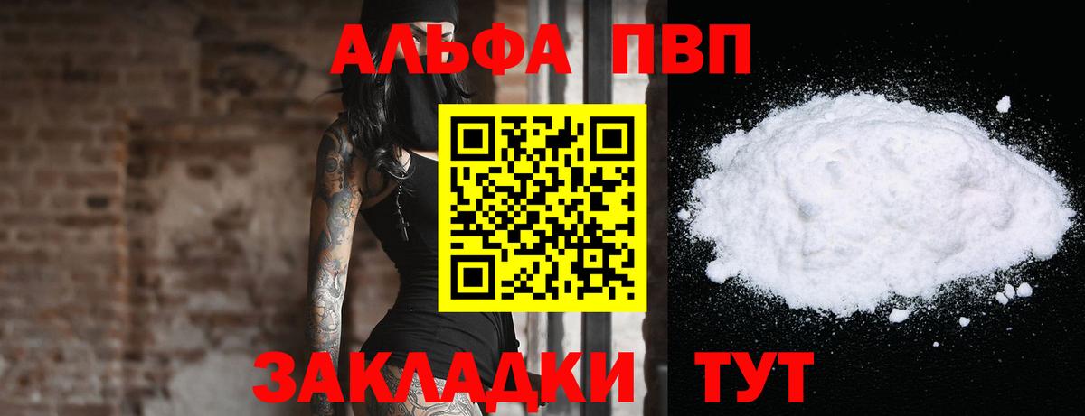 A-PVP кристаллы  A PVP Crystall  сколько стоит  A PVP кристаллы  Вход с VPN  Донской 