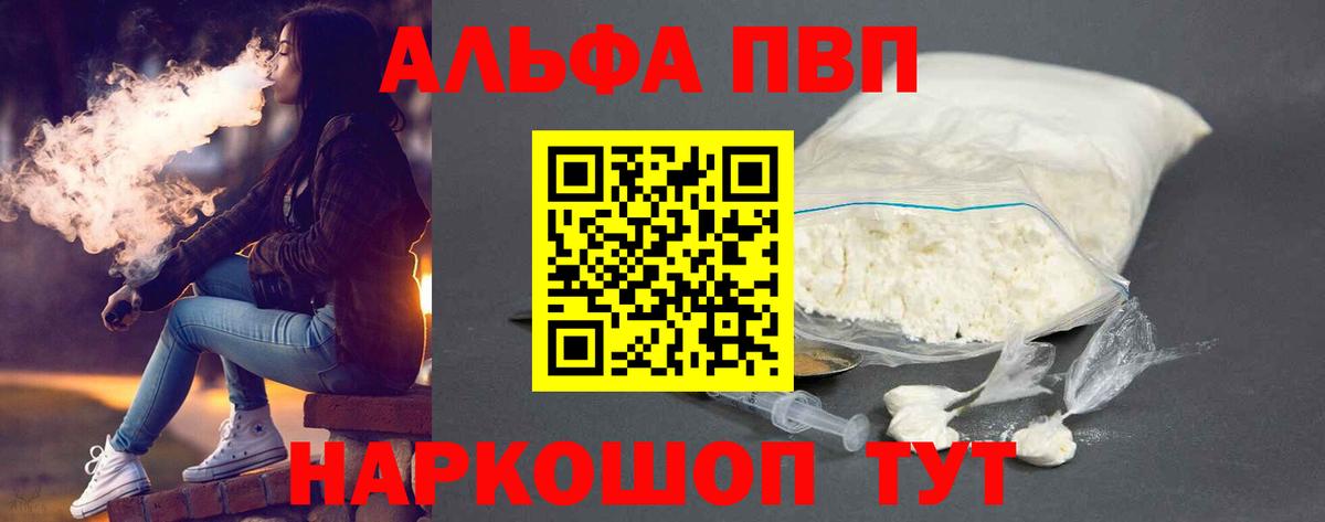 APVP Соль Донской
