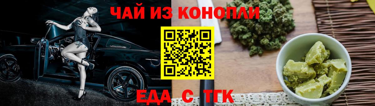 Cannafood марихуана  Вход с VPN  Донской 
