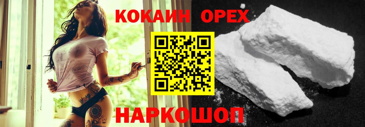 Cocaine Перу Донской