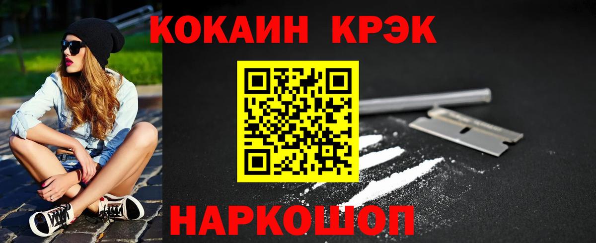 COCAIN Колумбийский  Вход с VPN  COCAIN FishScale  Донской 