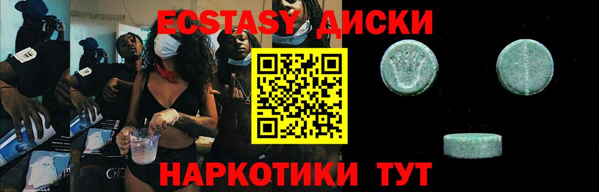 ЭКСТАЗИ Philipp Plein  Вход с VPN  Ecstasy ешки  Донской 