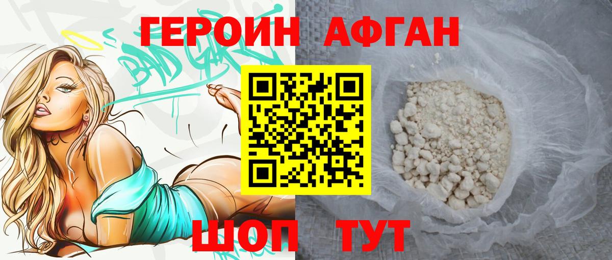 Донской  Героин  Вход с VPN  ГЕРОИН Афган 