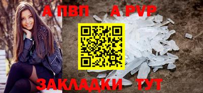 ALPHA-PVP Малоярославец