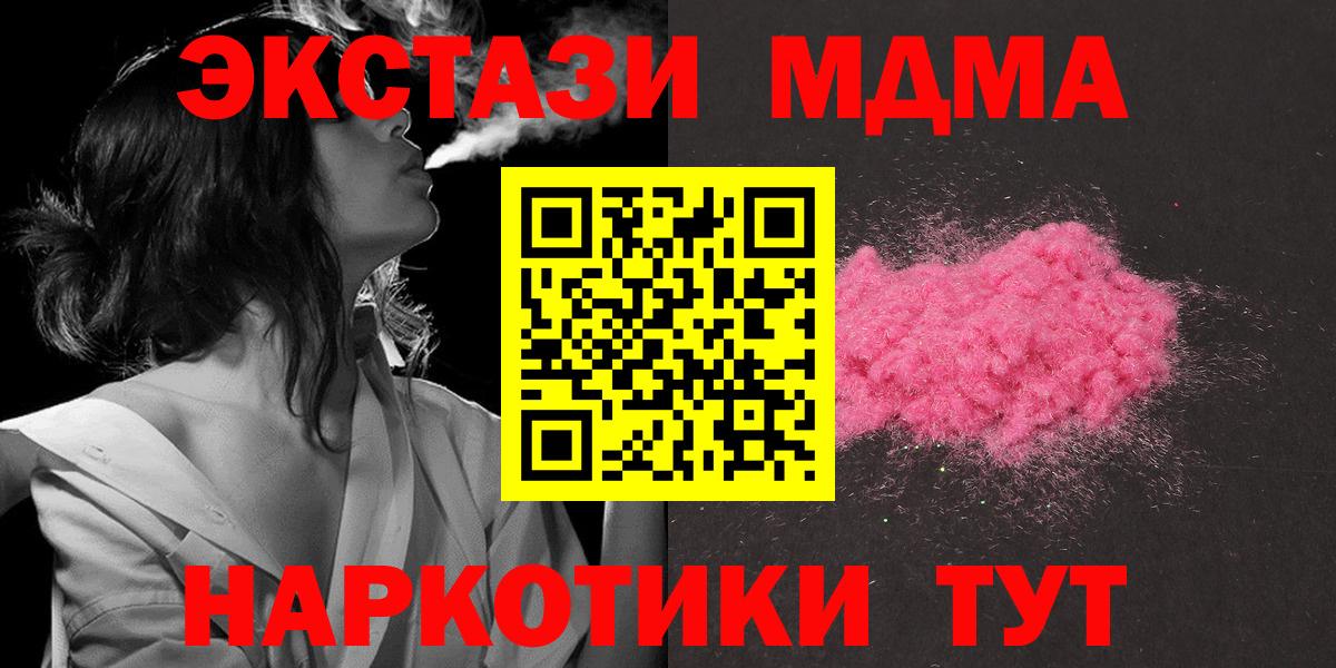 MDMA VHQ  MDMA  Донской  Вход с VPN  MDMA Molly 
