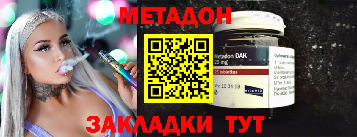 Метадон мёд Донской