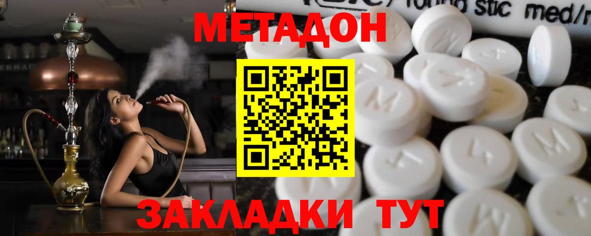 Донской  Метадон белоснежный  Вход с VPN 