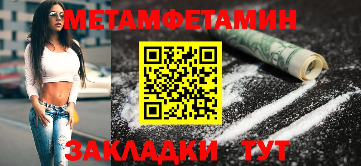 Метамфетамин Декстрометамфетамин 99.9%  Вход с VPN  Донской 