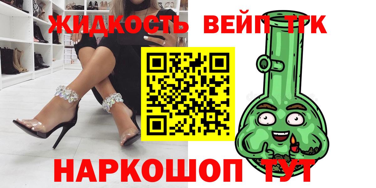 Дистиллят ТГК вейп  Дистиллят ТГК концентрат  Донской  Вход с VPN 